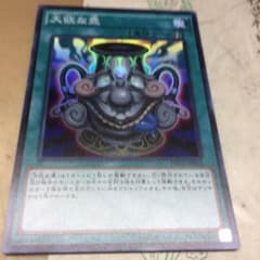遊戯王大欲な壺のサムネイル