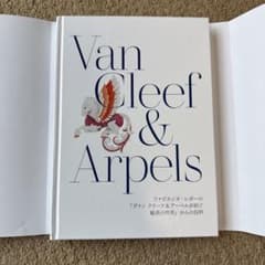 非売品】ヴァンクリーフ＆アーペル アートブック カタログ - メルカリ
