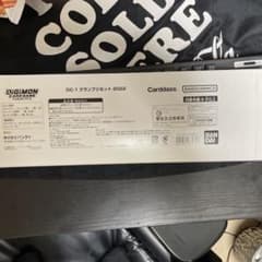 DC-1 グランプリセット 2022のサムネイル