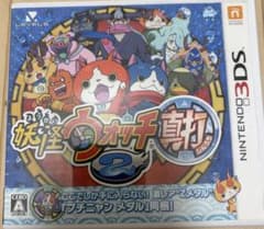 ニンテンドー3DS 妖怪ウォッチ2 真打 3DSソフトのサムネイル