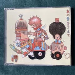 19 あの青をこえて CD シングルのサムネイル