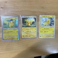ポケモンカード ピカチュウ 3枚セットのサムネイル