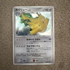 psa10 カイリュー ★ 拡張パック 秘境の叫び DP5 DPBP#180 カイリュー ☆ 拡張パック 秘境の叫び DP5 DPBP#180 - メルカリ