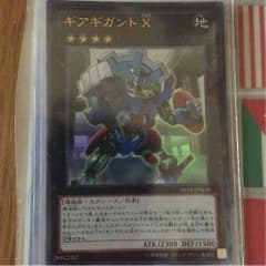 ギアギガント X ウルトラ 即購入可のサムネイル