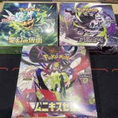 シュリンクあり・新品・未開封 変幻の仮面・アビスアイ・ムニキスゼロ