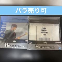 GLAY 그레이 이치방쿠지 H상 지퍼 백 JIRO 모두