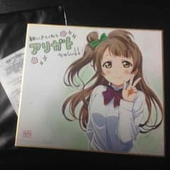 ラブライブ！ 色紙 南ことり シリアルコード付きのサムネイル