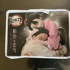 田*者様 鬼滅の刃 無限城編 狛治 恋雪ANIPLEX特典ノンスケール