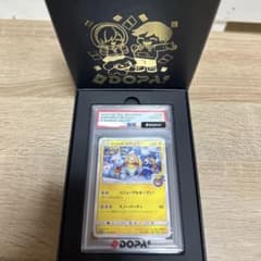 ゆ*た様 【PSA10】サッポロのピカチュウ PROMOのサムネイル