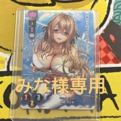 C104 ネクストン Lycee 夏のてんこ盛りパック　SP 蔦町ちとせNaoのサムネイル