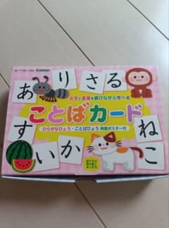 ことばカード 幼児向け 知育玩具のサムネイル