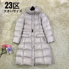 希少サイズ　23区　大きいサイズ　ベルト　ダウンコート　ジャンパー 希少サイズ 23区 大きいサイズ ベルト ダウンコート ジャンパー - メルカリ