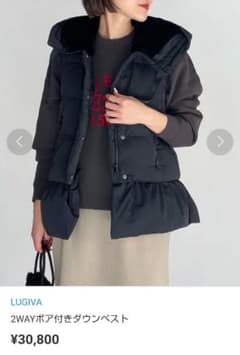 LUGIVA　ダウンベスト LUGIVA ルギヴァ ダウンベスト 2way ボア ブラック - メルカリ