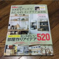 ヨッシー様専用    100円グッズでおしゃれインテリアのサムネイル