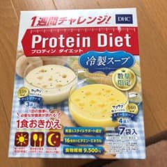 DHC プロティンダイエット ポタージュ  7袋入のサムネイル