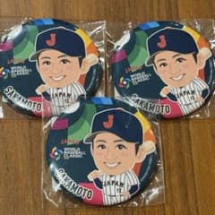 坂本誠志郎選手 侍ジャパン ガチャ 缶バッジ WBC 阪神タイガース バラ売り可のサムネイル