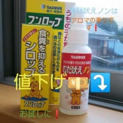 フンロップ   むだ吠えノン セット⊂(^(工)^)⊃★☆♪のサムネイル