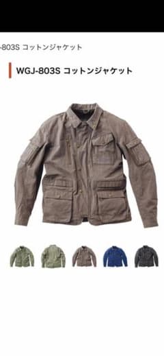 Willis＆Geiger プロテクター付きジャケットのサムネイル