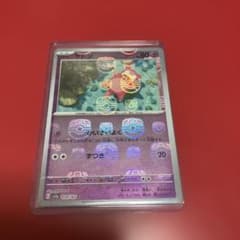 ヤドン マスターボールミラー ポケモンカード151 079/165