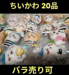 치이카와 하치와레 토끼 마스코트 봉제인형 20점 정리 판매 레어 한정