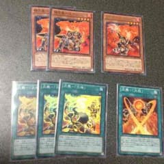 遊戯王 炎星セットのサムネイル