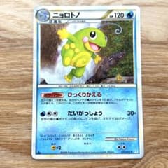 ポケモンカード ニョロトノ 021/070のサムネイル