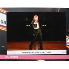 AKB48 岡田奈々 劇場 16周年 特別記念公演 14期生 2Lサイズ 生写真のサムネイル
