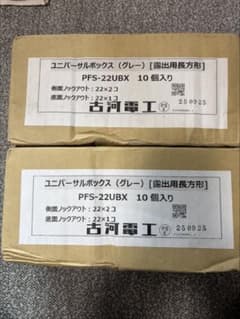 古河電工のユニバーサル（グレー）のサムネイル
