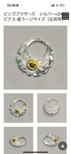 ビンゴブラザーズ　シルバー×24Kピアス-星ラージサイズ　　右左セット ビンゴブラザーズ シルバー×24Kピアス-星ラージサイズ 右左