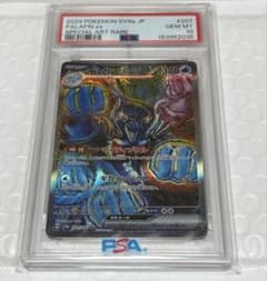PSA10】イルカマンex SAR 207/187 - メルカリ