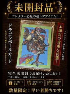 新品 未開封　ドラゴンボールカード 悟空 騎乗の恐竜 孫悟空(未開封/パラレル/漫画絵/金文字)【SR☆】{FB07-104} - カード ドラゴンボールカード