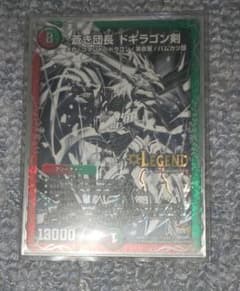 デュエルマスターズ 蒼き団長 ドギラゴン剣　黒シクのサムネイル