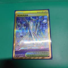 ゼロの大空洞 UR SV7 ステラミラクルのサムネイル