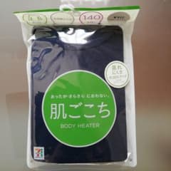 男の子用肌着ボディヒーターサイズ140ネイビーのサムネイル