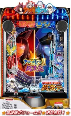 スマパチ 実機 e北斗の拳10GHEG【無段階ボリューム付⭐️送料無料 