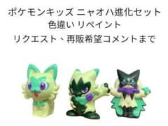 ポケモンキッズ　色違い　はる m15499986075_1.jpg?1729170631