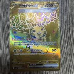 ピカチュウ ex UR 236/187 SV8a テラスタルフェス ポケカ ピカチュウex UR [SV8a 236/187](ハイクラスパック「テラスタルフェス