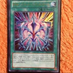 遊戯王 RUM リミテッド バリアン フォースのサムネイル