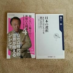 池上彰本のサムネイル