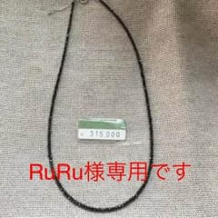 RuRu 様専用、のサムネイル