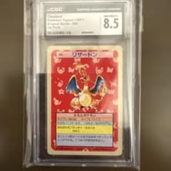 トップサン 裏面青 ポケモンカード エラーブルーバック リザードン