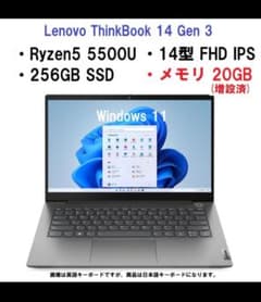 Lenovo ThinkBook 14 Gen 3 Ryzen5 20GB - メルカリ
