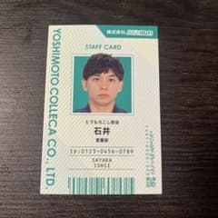 さや香 石井 よしもとコレカ 6th Editionのサムネイル