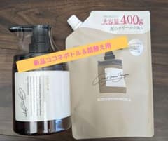 ♡新品ココネボトル＆詰替え用♡のサムネイル