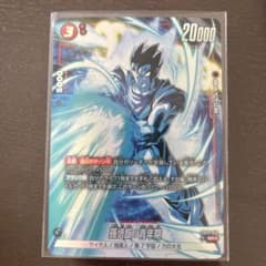 パラレル 孫悟飯：青年期 SR ★ FBD2-018  フュージョンワールドのサムネイル