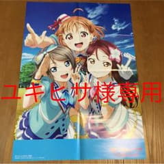 ラブライブサンシャインポスターのサムネイル