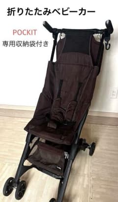 gb POCKIT Compact Stroller, Brown