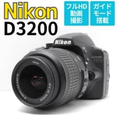 Nikon D3200 スマホ転送 フルHD動画 初心者安心のガイドモード搭載