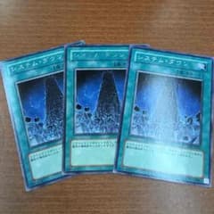 システムダウン3枚セットのサムネイル