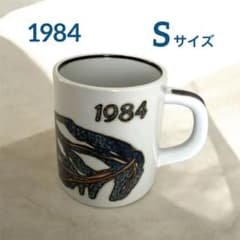 北欧ビンテージ・ロイヤルコペンハーゲン・イヤーマグ・1984年・S